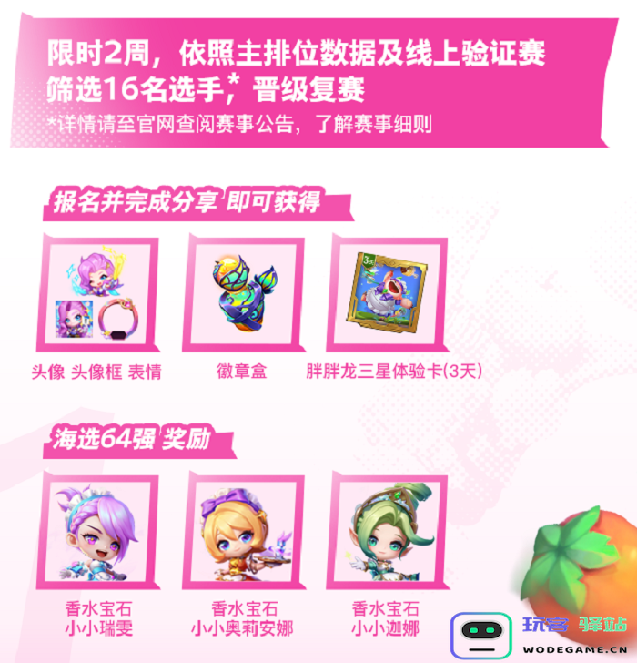 此刻，因你闪亮！小红书游戏《金铲铲之战》女子赛现已开赛！