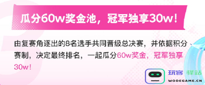 此刻，因你闪亮！小红书游戏《金铲铲之战》女子赛现已开赛！