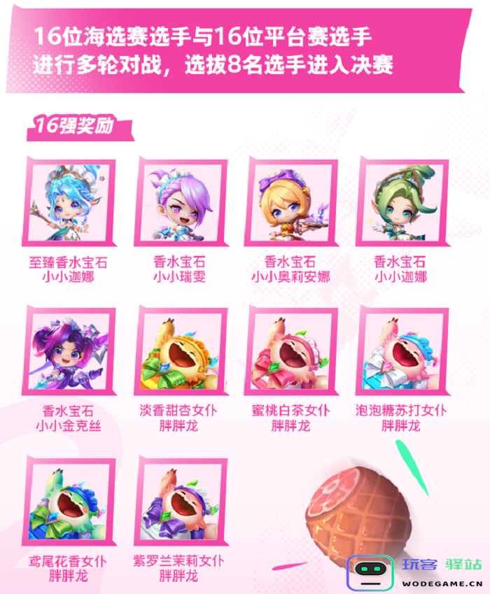 此刻，因你闪亮！小红书游戏《金铲铲之战》女子赛现已开赛！