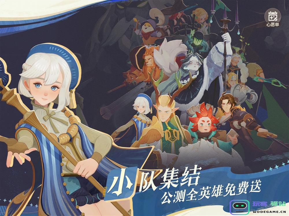 《剑与远征：启程》全用户公测，全英雄免费送！