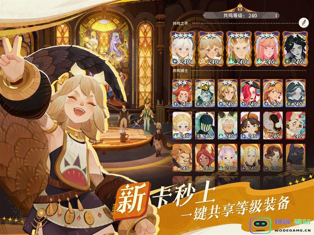 《剑与远征：启程》全用户公测，全英雄免费送！