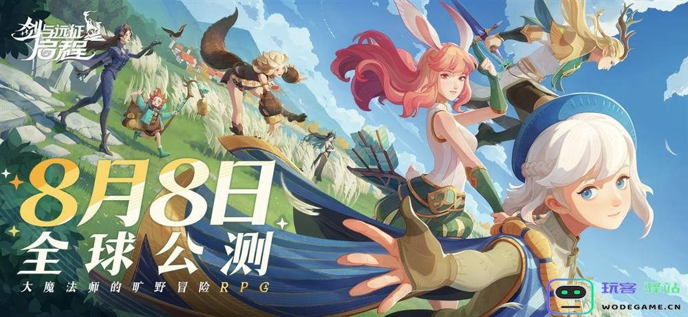 《剑与远征：启程》全用户公测，全英雄免费送！