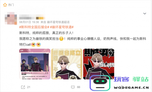 回到仙舟后，星铁写出了迄今为止最乐的剧情