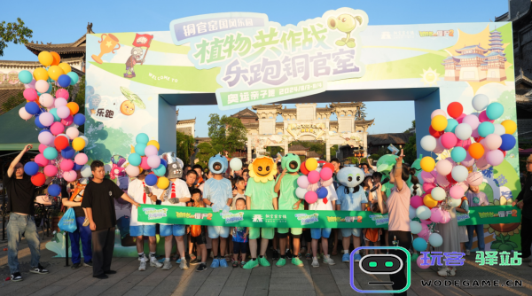 《植物大战僵尸2》×铜官窑：开启亲子文旅新纪元，探索游戏与地方文化的趣味融合