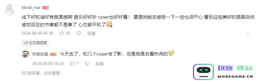 又把联动完成漫展，原神x法国娇兰成都线下活动开启，现场人山人海