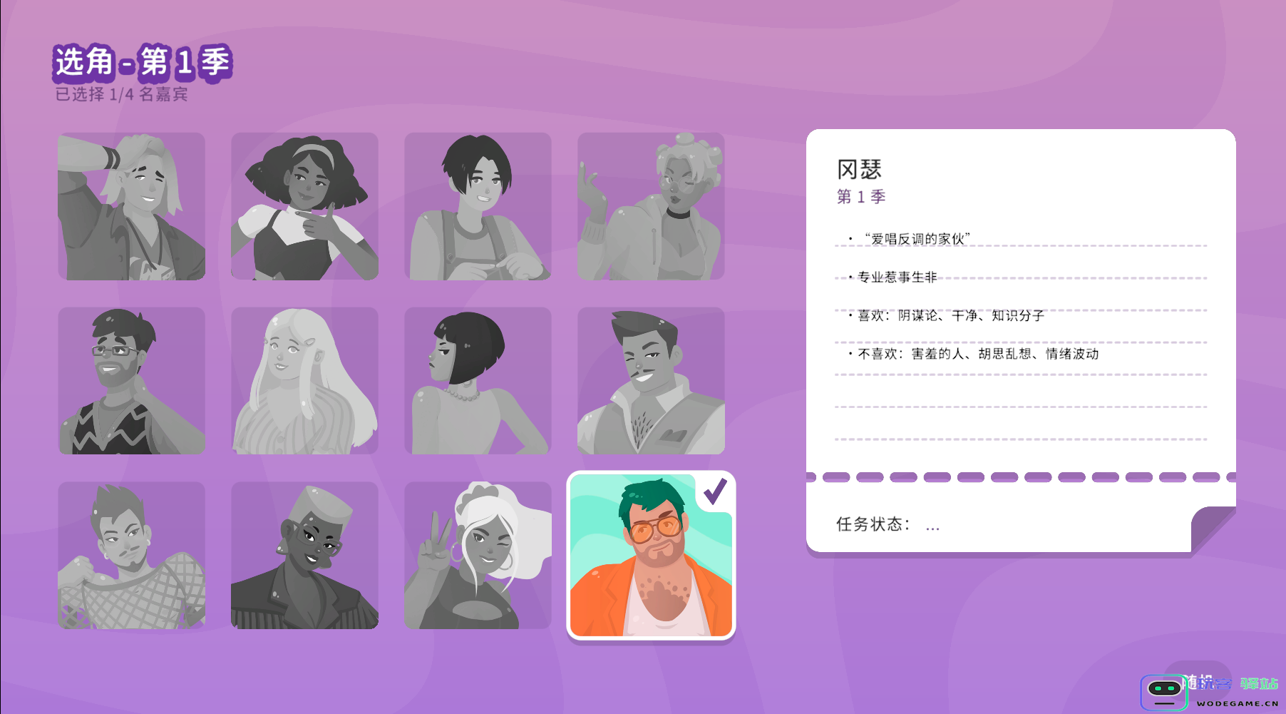 恋爱综艺节目制作模拟游戏《心动小屋》上线Steam，赛博“非诚勿扰”了解一下？