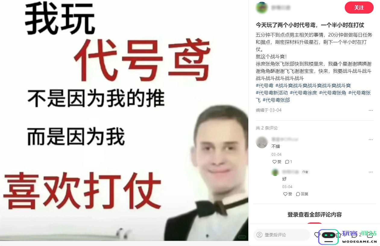 在《代号鸢》里硬核打牌：女性向游戏也可以拼玩法