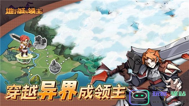 《地下城与领主》今日正式上线！穿越异世界，刷爆地下城