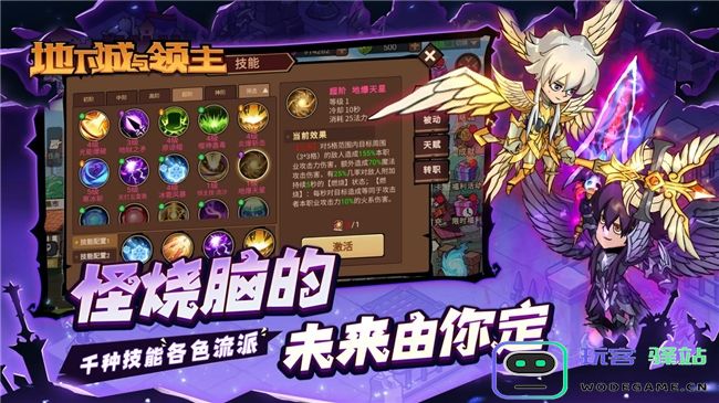 《地下城与领主》今日正式上线！穿越异世界，刷爆地下城
