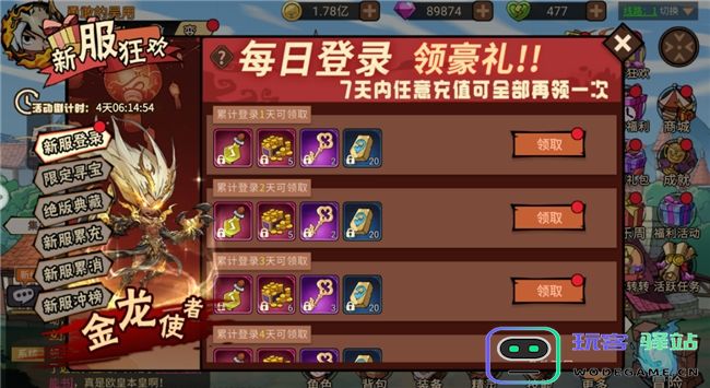 《地下城与领主》今日正式上线！穿越异世界，刷爆地下城