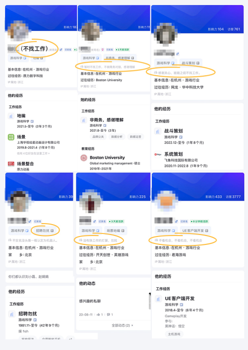 黑神话上线即爆  游戏科学员工在脉脉标注“招聘勿扰”