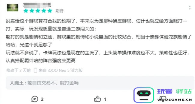 一次次的“冷饭热炒”，《龙族》系列的底气究竟是什么？