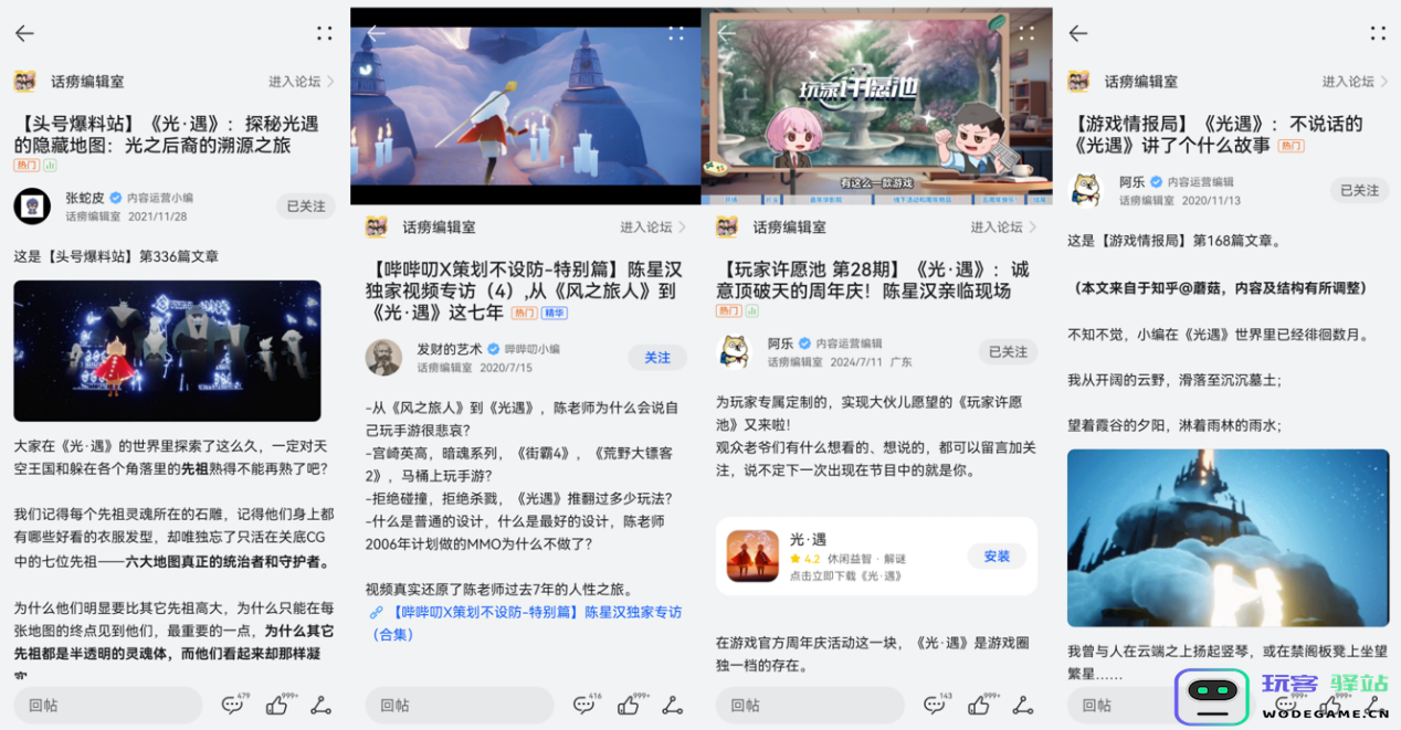 陈星汉对话郭炜炜，鸿蒙生态下高品质游戏内容驱动精细化运营