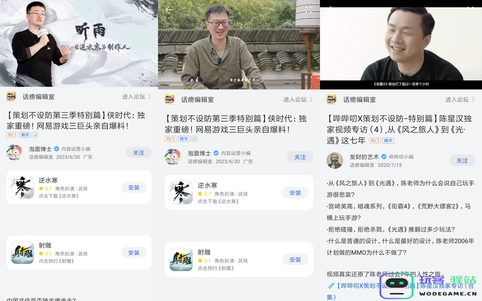 陈星汉对话郭炜炜，鸿蒙生态下高品质游戏内容驱动精细化运营