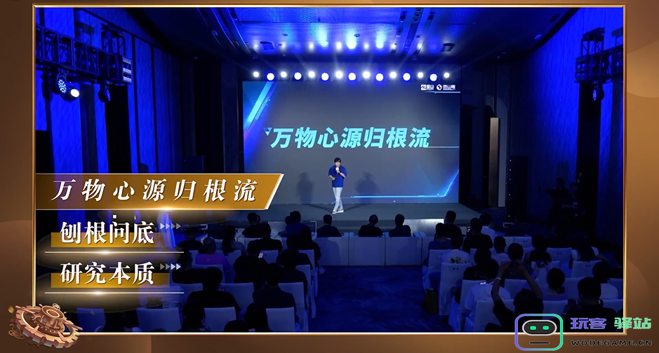 陈星汉对话郭炜炜，鸿蒙生态下高品质游戏内容驱动精细化运营