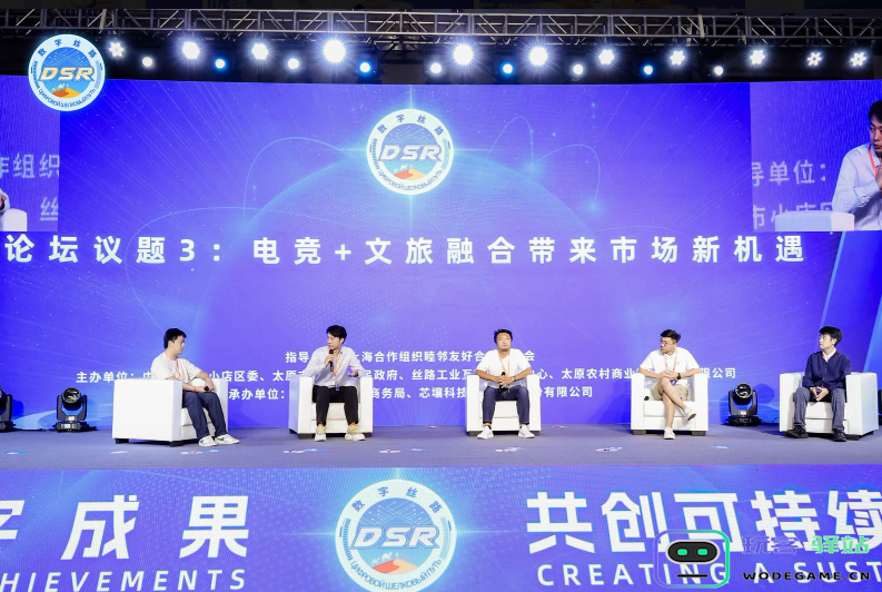 共享数字经济发展机遇，深化电竞产业合作，第二届“数字丝路”先进科技产业推介暨龙城电竞产业合作交流活动在太原举办