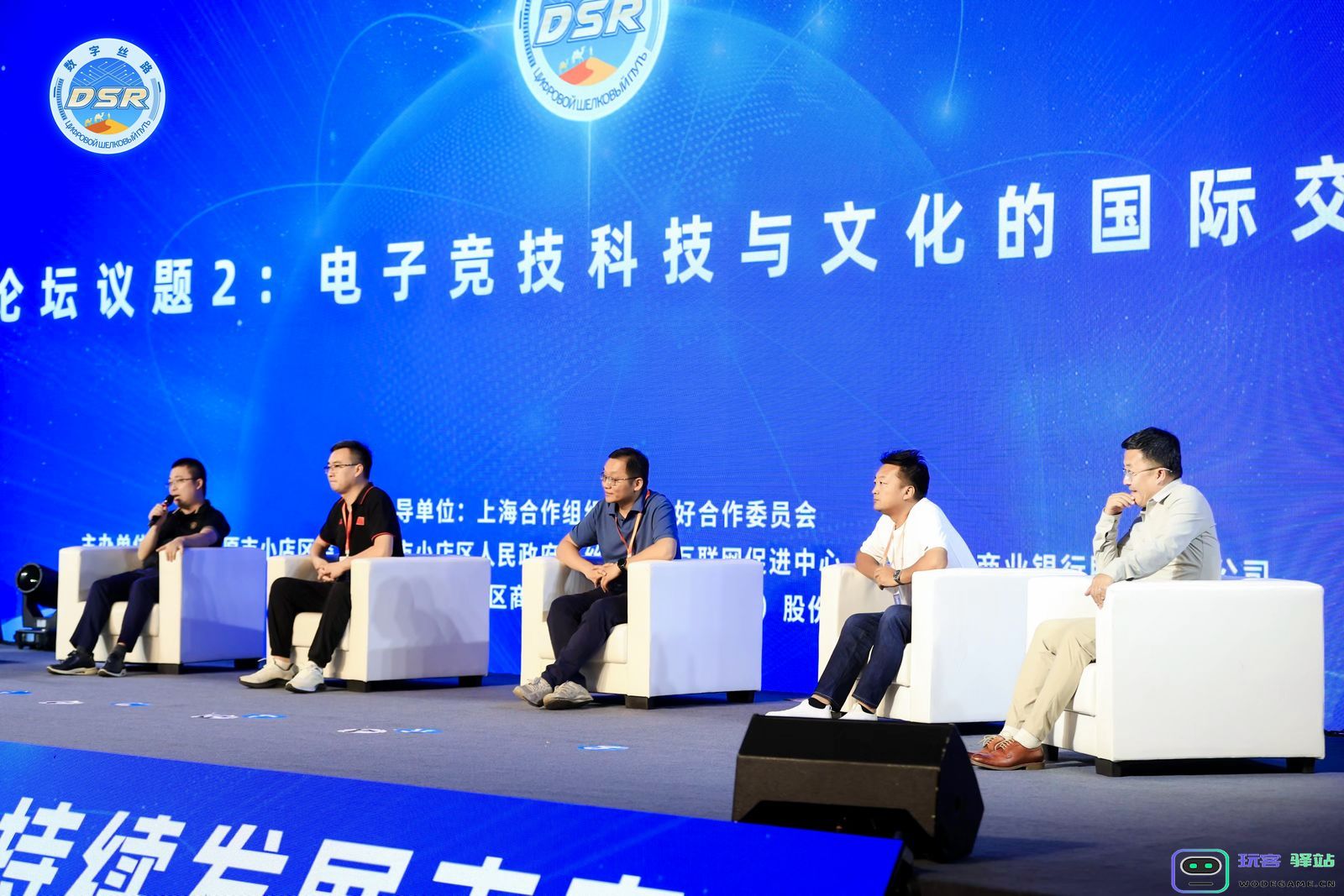 共享数字经济发展机遇，深化电竞产业合作，第二届“数字丝路”先进科技产业推介暨龙城电竞产业合作交流活动在太原举办
