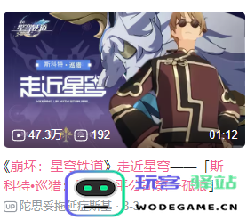 把评书带到科隆展后，我见识到了星铁的有容乃大
