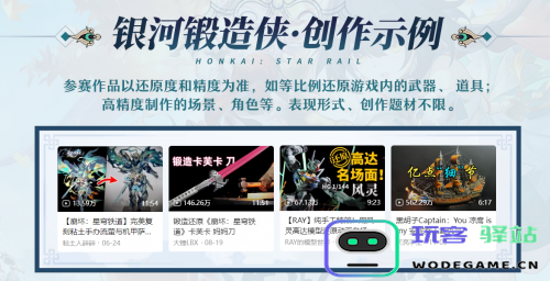 《星铁》的二创，可不只是“图个好玩”而已