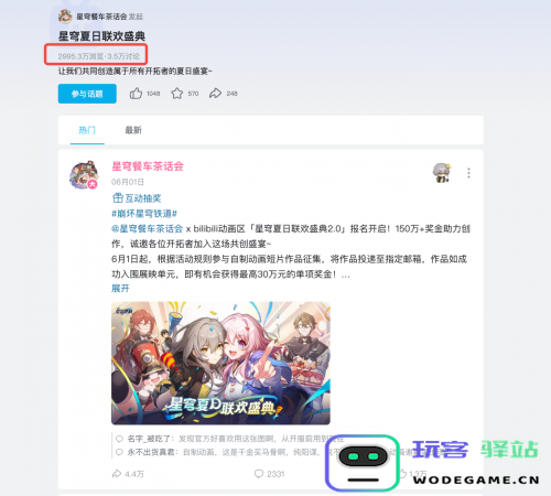 《星铁》的二创，可不只是“图个好玩”而已