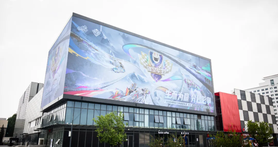 追不上的“领跑者”：我见证了一个“只有天美能做成”的竞速盛典