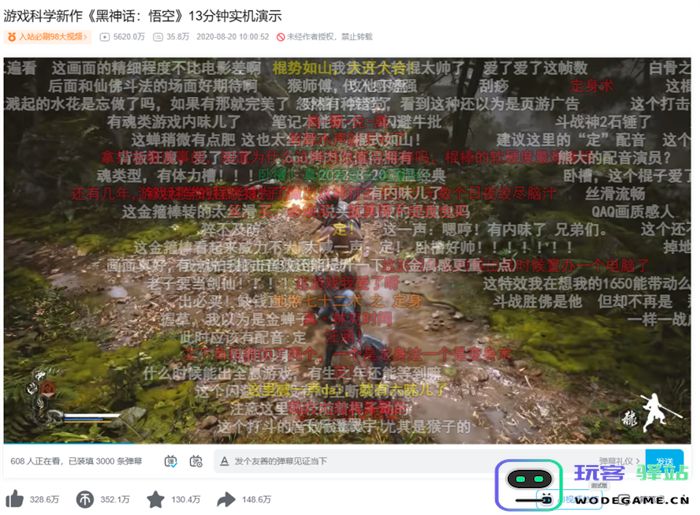 重走西游《黑神话：悟空》今日全球正式发布