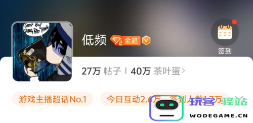 微博发布“游戏明星计划”，助力游戏博主“明星化”转型