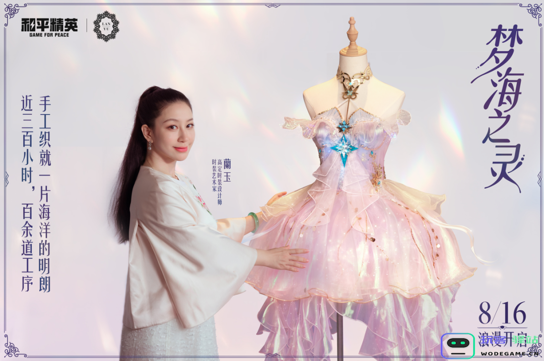 新神装引爆女性圈层，硬核刺激的《和平精英》面面精通持续“杀疯”