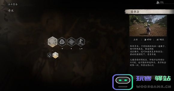 黑神话悟空三十三难别有洞天成就怎么达成-三十三难别有洞天成就达成攻略