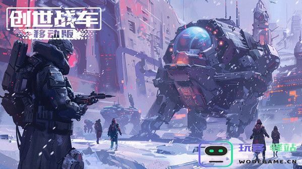 创世战车性价比最高武器是什么？创世战车性价比最高武器推荐