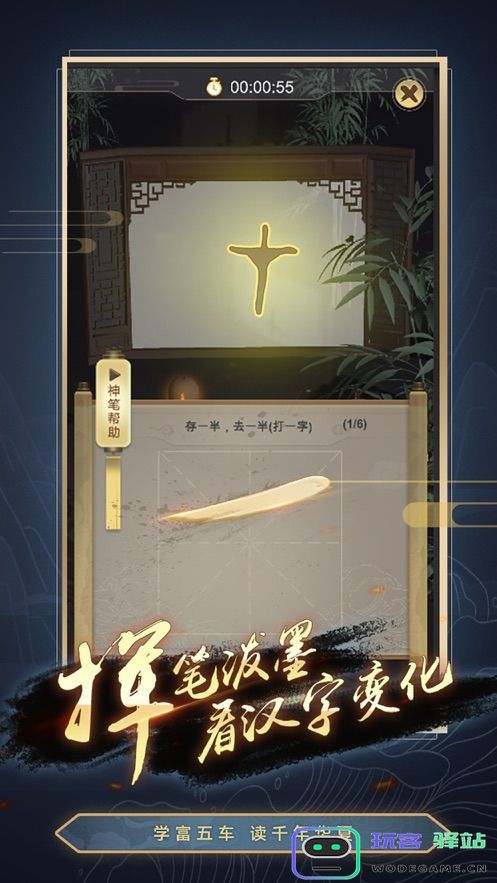 汉字编年史游戏下载,汉字编年史游戏手机版-v1.0