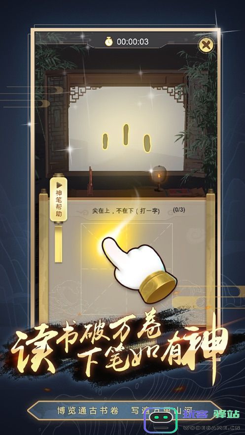 汉字编年史游戏下载,汉字编年史游戏手机版-v1.0