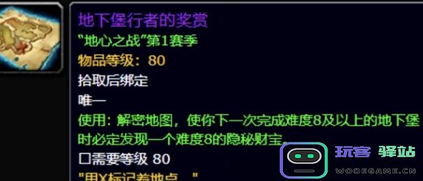 魔兽世界怎样获取地下堡藏宝图-魔兽世界地下堡藏宝图获取攻略