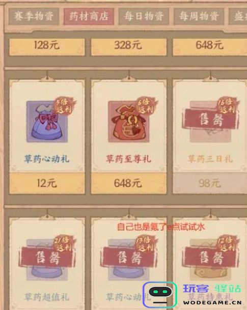 这城有良田炼药活动如何参与-这城有良田炼药活动玩法攻略