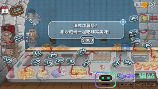 沙威玛传奇薯条如何包装-沙威玛传奇装薯条步骤一览