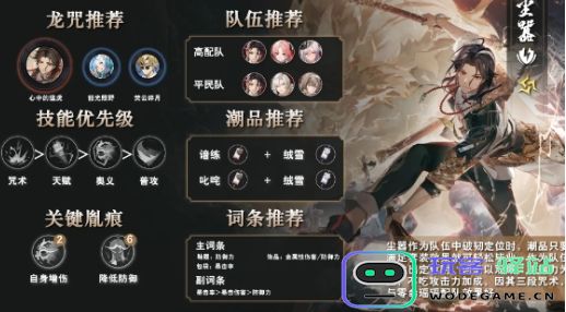 归龙潮哪个五星角色性价比最高-归龙潮五星角色培养建议