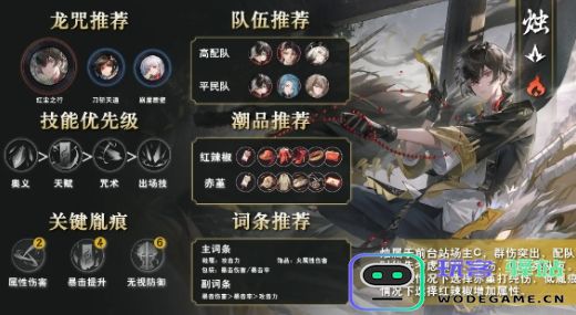 归龙潮哪个五星角色性价比最高-归龙潮五星角色培养建议