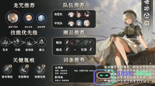 归龙潮哪个五星角色性价比最高-归龙潮五星角色培养建议