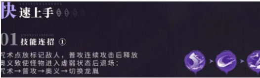 归龙潮言预技能如何加点-归龙潮言预技能加点推荐