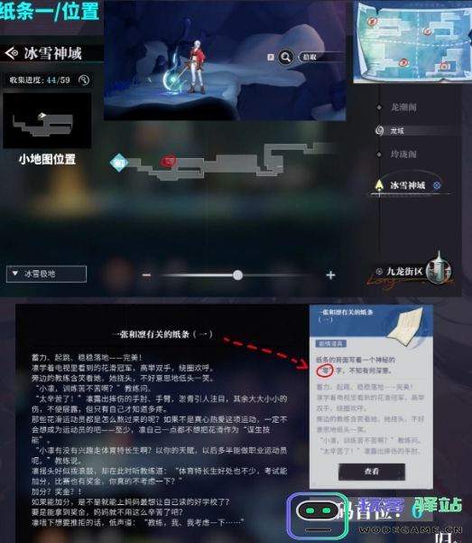 归龙潮尘封的记忆密码锁密码怎么获取-尘封的记忆密码锁密码获取方法介绍