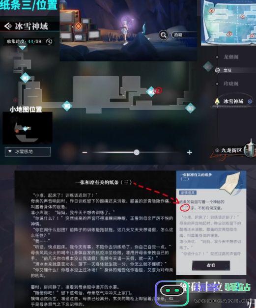 归龙潮尘封的记忆密码锁密码怎么获取-尘封的记忆密码锁密码获取方法介绍