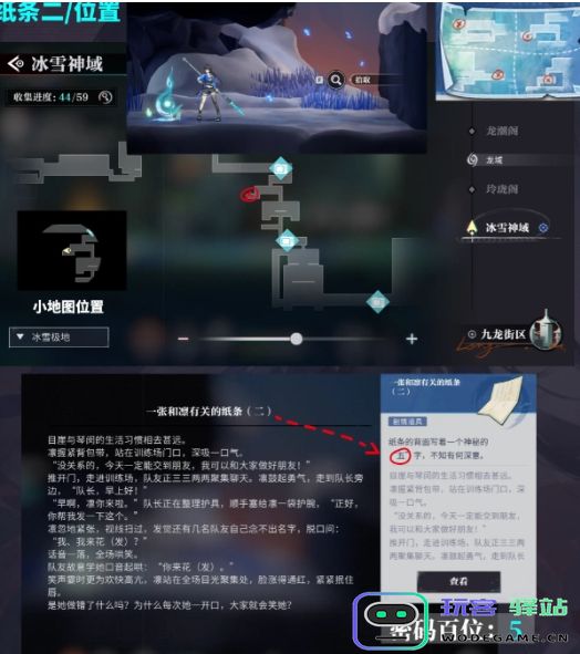 归龙潮尘封的记忆密码锁密码怎么获取-尘封的记忆密码锁密码获取方法介绍