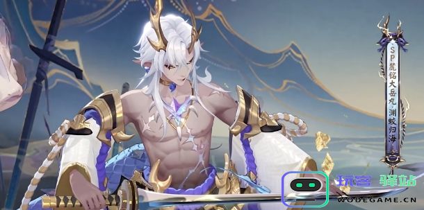 阴阳师麓铭大岳丸典藏皮肤渊蛟归海什么时候上线