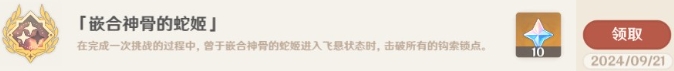 原神地方传奇嵌合神骨的蛇姬如何击败-地方传奇嵌合神骨的蛇姬打法思路分享