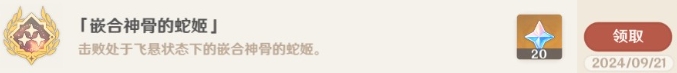 原神地方传奇嵌合神骨的蛇姬如何击败-地方传奇嵌合神骨的蛇姬打法思路分享