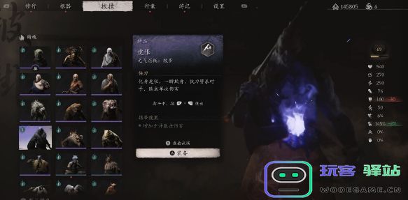 黑神话悟空特品虎伥精魄怎么捡-虎伥精魄获取攻略