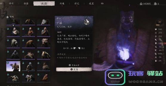 黑神话悟空特品广谋精魄位置在哪-广谋精魄获取方法及效果一览