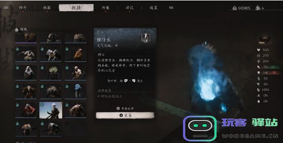 黑神话悟空上品狸侍长精魄怎么捡-狸侍长精魄图鉴及获取方法