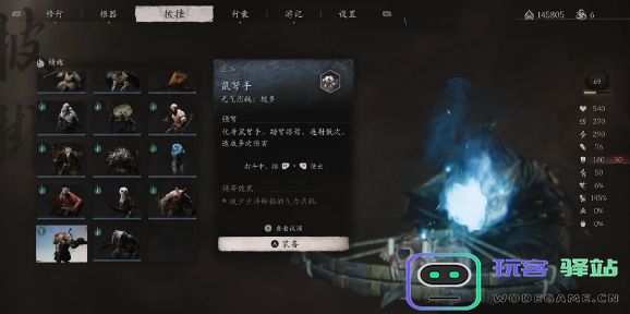 黑神话悟空上品鼠弩手精魄怎么捡-鼠弩手精魄获取方法及效果一览