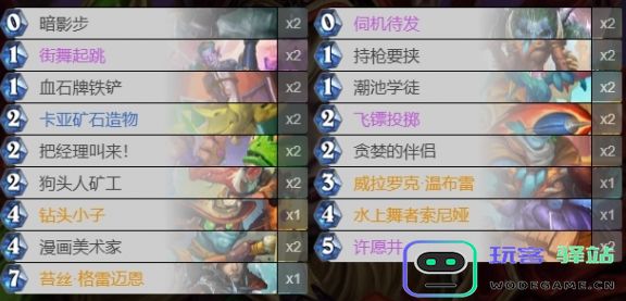 炉石传说许愿井贼卡组怎么玩-炉石传说许愿井贼卡组玩法攻略
